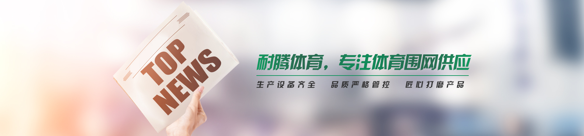 kg电子体育设备banner